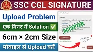 ssc cgl form signature upload 2025 | how to upload signature in ssc cgl form | ssc signature resize