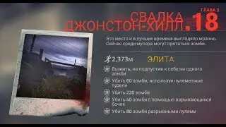 Into the dead 2 пулеметная турель на 18 уровне ЭЛИТА