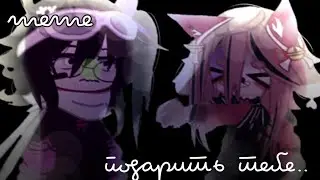 -[♡] ʍᴇʍᴇ ᴨᴏдᴀᴩиᴛь ᴛᴇбᴇ [♡]ʍд, нᴀ чᴛᴏ я ᴛᴏᴧьᴋᴏ ᴨᴏᴛᴩᴀᴛиᴧᴀ 2 чᴀᴄᴀ 🛐 идᴇю ʙɜяᴧᴀ у: @_.7206