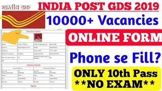 India Post GDS 2019 Online Form Mobile se For all Circles.