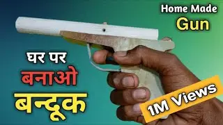 Gun बनाने का आसान तरीका |🔥How To Make PVC Pipe Gun At Home