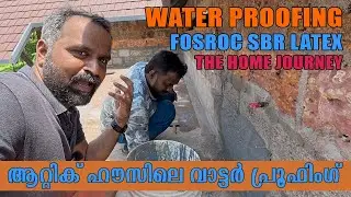 വാട്ടർപ്രൂഫിംഗ് 🔥 അറ്റിക് ഹൗസിൽ Practical Demo Using Fosroc Latex SBR  | AtticLab