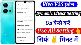 Vivo V25 Use Dynamic Effect Setting | How To Dynamic Effect Setting In Vivo V25