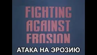 Борьба с ветровой эрозией почв