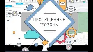Wialon / Контроль выполненных и пропущенных геозон.  Тонкости настроек геозон и отчетов