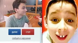 БРАЙАН МАПС - ПЕРВЫЙ РАЗ В ЧАТРУЛЕТКЕ!