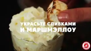 Готовим латте с карамелью и маршмэллоу в кофеварке Polaris PCM 1518AE Adore Cappuccino