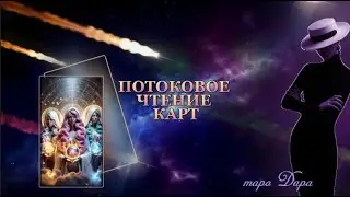 ПОТОКОВОЕ ЧТЕНИЕ КАРТ  