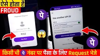 phonepe payment request kaise bheje | how to  request Money on phonepe