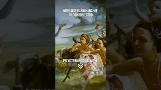 К чему приводит духовная практика #сознаниекришны #харекришна