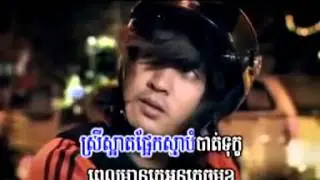 Bros Min Songha Jout Tek Pleak Srey Sa At  Bunnaroth