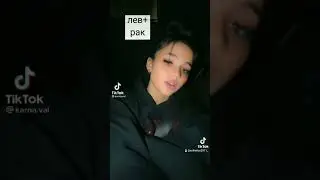 1 часть видео моё из тт лучше друзья по знаку зодиака