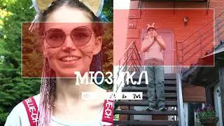 КОШКИН ДОМ РЕМЕЙК ПРОМО