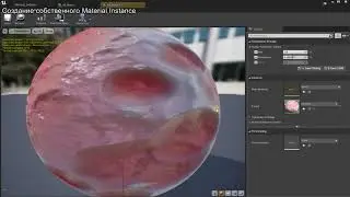 15. Работа с материалами в Unreal Engine 4. MasterMaterial, InstanceMaterial, Parameters