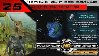 Two black holes in one system [Space Rangers HD: A War Apart] 200%