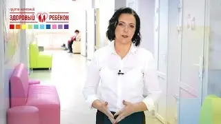 Медицинский центр Здоровый ребенок. Мы всегда рядом...