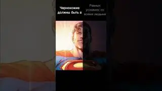 Мнение супермена starman meme #2024 #2025 #toyfilms #мем #recommended #memes