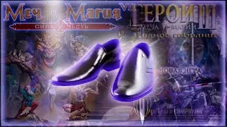 Как играть в Might and Magic VII: For Blood and Honor (1999) (гайд) +тренинг по личностному росту