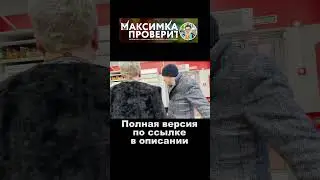 МАГНИТ ТОРГУЕТ НЕКАЧЕСТВЕННЫМ ТОВАРОМ И ОТКАЗЫВАЕТ В ВОЗВРАТЕ