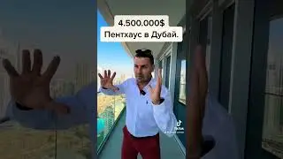 Инвестиции в Дубай самое лучшее решение. Сделай это прямо сейчас .
