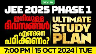 JEE 2025 PHASE 1 | ഇനിയുള്ള ദിവസങ്ങൾ എങ്ങനെ പഠിക്കണം ?? ULTIMATE STUDY PLAN | Xylem 12 CBSE
