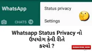 Whatsapp Status Privacy નો ઉપયોગ કેવી રીતે કરવો  | Gujarati | How to Use Whatsapp status Privacy ?