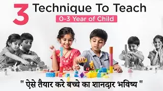 3 Technique to teach 0-3 year of Child. 
