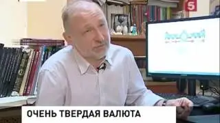 Юбилей советского червонца