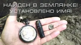 Медальон в советской землянке | EE88