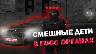 СМЕШНЫЕ ДЕТИ в ГОСНИКАХ НА AMAZING ONLINE в GTA CRMP