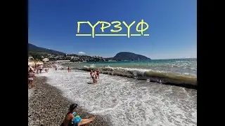 ГУРЗУФ из АЛУШТЫ. Как добраться, что посмотреть. МОРЕ ШТОРМИТ.