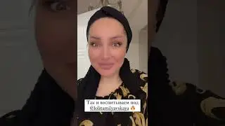 Динара Залумханова воспитывает дочь под @LolitaMilyavskaya #love #music #song #рекомендации #топ