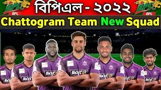 BPL 2022 Chattogram Challengers New Squad I Chattogram Final Squad BPL 2022 I BPL 2022 Chattogram