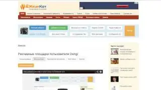 3 ШАГ׃ Добавляем свою рекламу на портал Ёжкин Кот online video cutter com