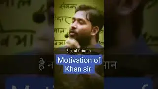 motivation of Khan sir #aukaat #motivation #aukat_status #motivational #khansirmotivation #attitude