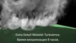 TEST.Extra Detail во FumeFX.
