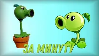 горохострел из пластилина за минуту (читать описание)