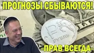 Степан Демура!   США ВСЕХ КИНУЛИ НА ДОЛЛАРЫ! ПАНИКА НАРАСТАЕТ! Новинка 2017!!!