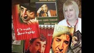 Ֆրունզիկ Մկրտչյան - Фрунзик Мкртчян - Frunzik Mkrtchyan