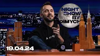 Встреча со студентами IT-INCUBATOR 19.04.2024 Night Show by Dimych