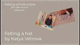 Felting hat with Katya Vetrova (part 2)