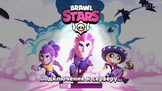 [Brawl Stars] - Пожилой Крол тупа чилит. Валакас в Бравл.