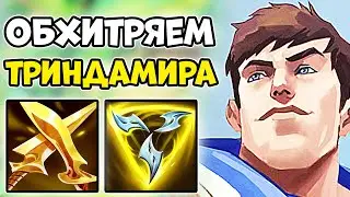 The matchup against Trinda promises to be difficult, but not if he doesn't use his ult, it's a sh...