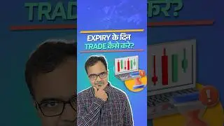 Expiry Ke Din Trading Kaise Kare? 