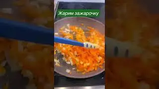 Красота в мелочах . Жарим зажарку залипаем 