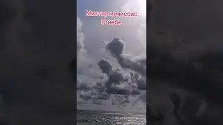 💕Облачное чудо 👩‍❤️‍💋‍👨