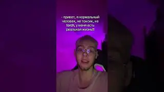 ПЕРВЫЙ НОРМИС😂