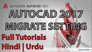 How To Migrate From A Previous Version In AUTOCAD 2017  | Hindi | Urdu |