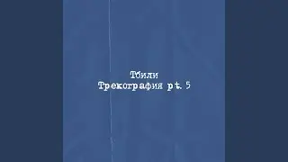А прикинь