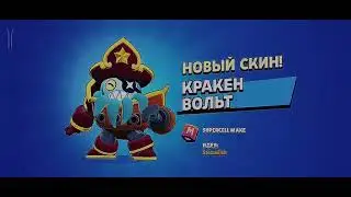 Имба скин🥵🦵🦾